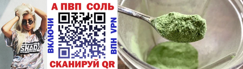 А ПВП VHQ  Можайск 