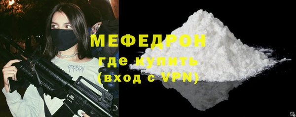 мяу мяу кристалл Бронницы